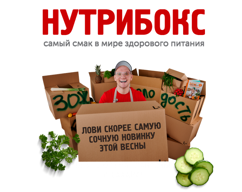 [Сергей Леонов] [chef.leonov] Нутрибокс (2023)_0.png